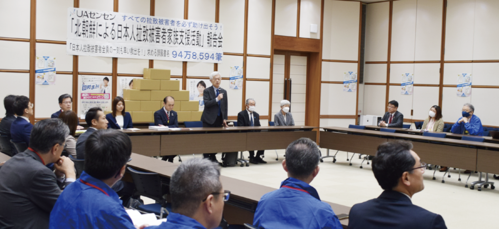 日本人拉致被害者家族支援活動報告会