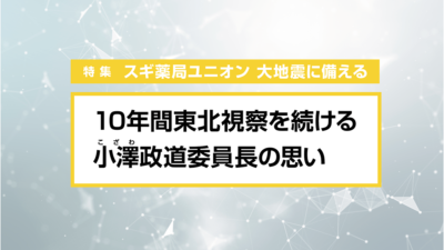 万が一のとき仲間が命を守れるように