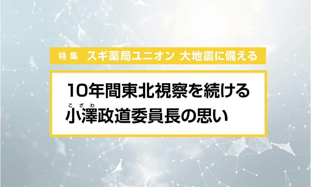 万が一のとき仲間が命を守れるように