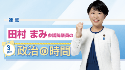 働く仲間の声が政治を動かす「年収の壁」に関する与野党協議が前進