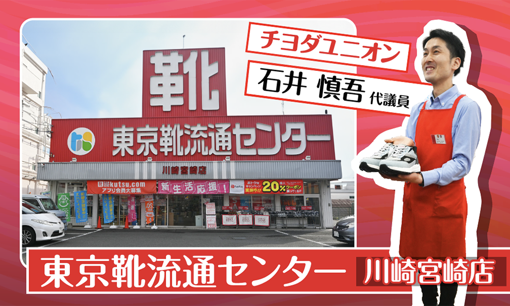 多店舗・少人数・広域の専門店で「田村 まみ」の活動を工夫して広める