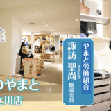 多店舗・少人数・広域の専門店で「田村 まみ」の活動を工夫して広める