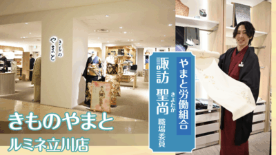 多店舗・少人数・広域の専門店で「田村 まみ」の活動を工夫して広める