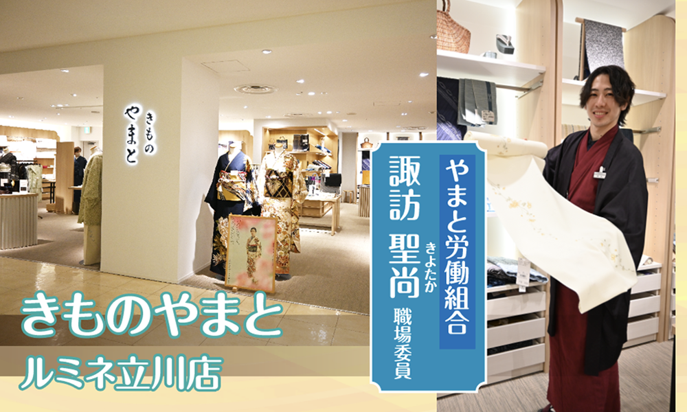 多店舗・少人数・広域の専門店で「田村 まみ」の活動を工夫して広める