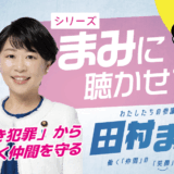 「万引き犯罪」から働く仲間を守る