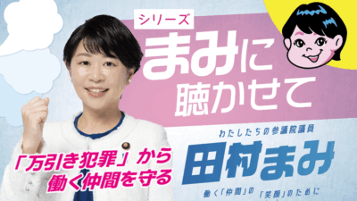 「万引き犯罪」から働く仲間を守る