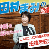 【速報】カスハラ対策法が成立