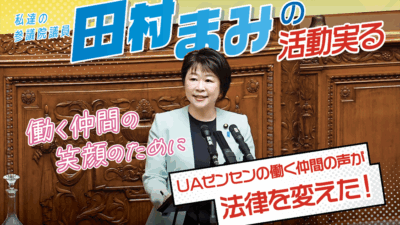 【速報】カスハラ対策法が成立