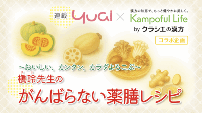季節の変わり目「秋土用」は夏の疲れを取り、冬への準備を