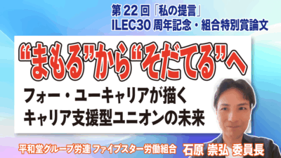 “まもる”から“そだてる”へ