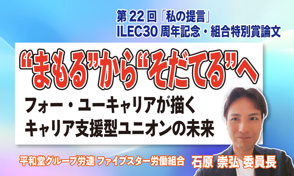 “まもる”から“そだてる”へ