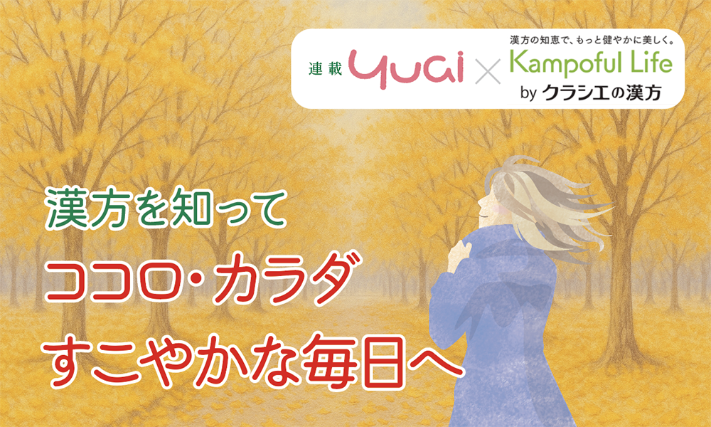 なぜ冬に風邪をひくの？まずは原因を知ろう