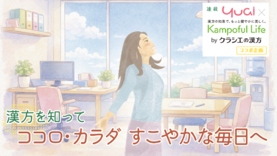 咽喉頭異常感症（ヒステリー球）の原因はストレス？