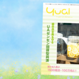 Yuai2026年3月号を発行しました