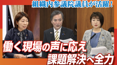 働く現場の声に応え課題解決へ全力