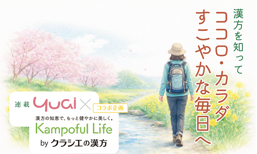 体質別 気・血・水 ダイエット