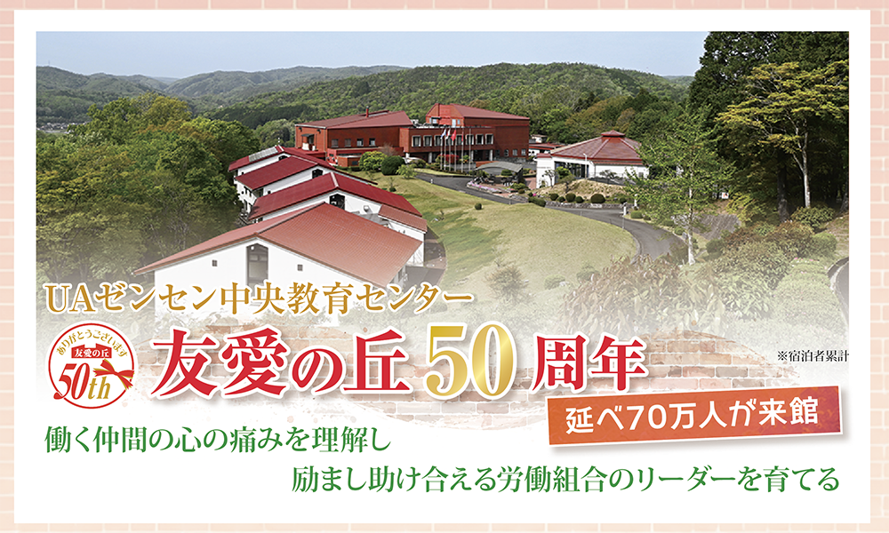 “一人の百歩より百人の一歩”を実現するために
