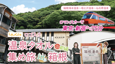 夏休み応援！旅行券＆ギフト券プレゼント