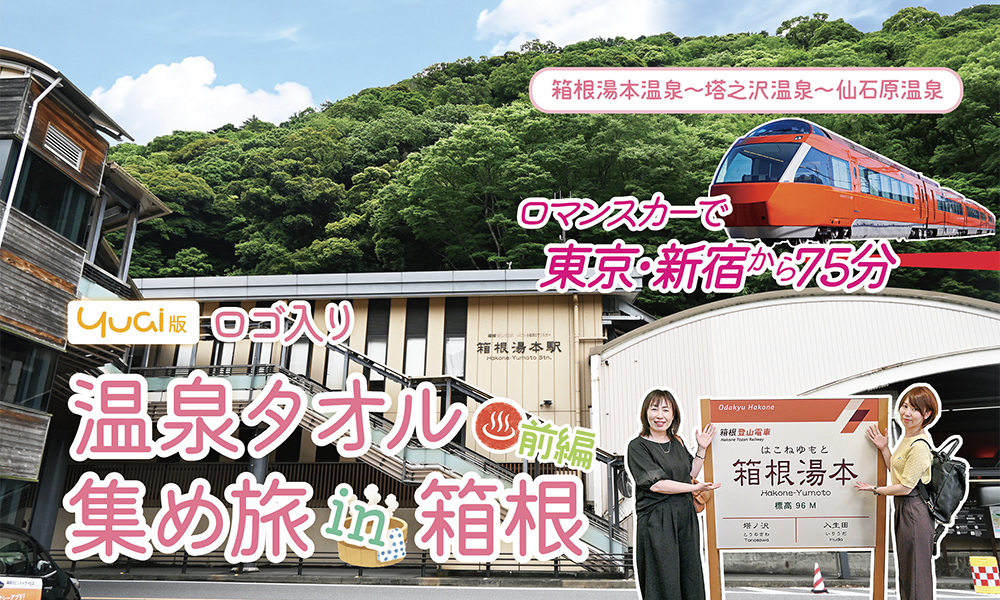 夏休み応援！旅行券＆ギフト券プレゼント