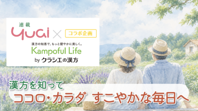 体質に合わせた夏バテ解消法