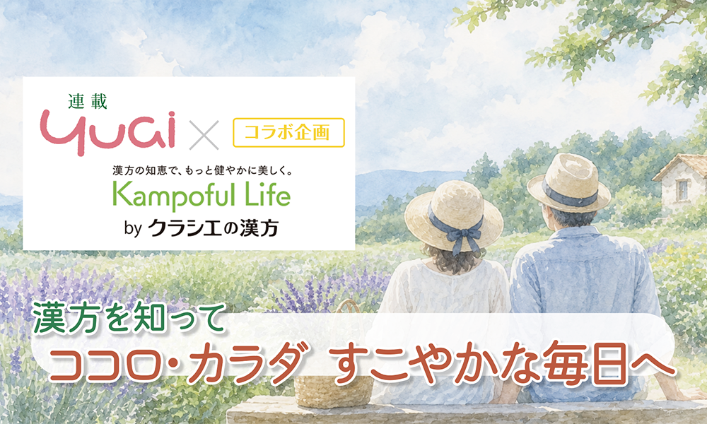 体質に合わせた夏バテ解消法
